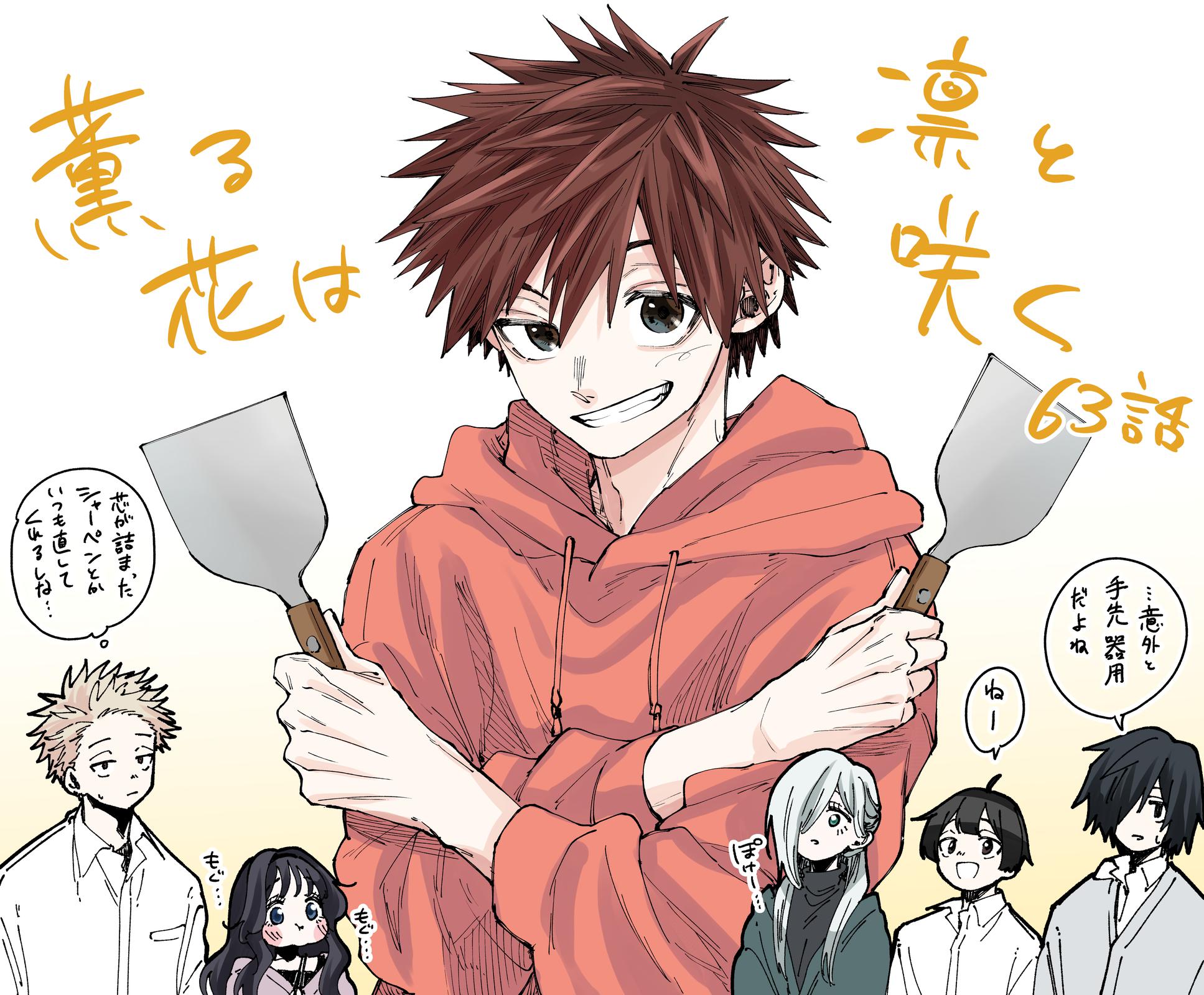 Kaoru Hana wa Rin to Saku Chap 63 - Next Chap 64