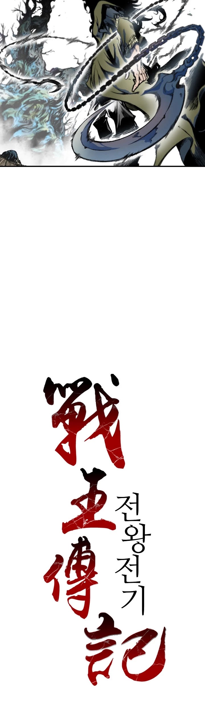 Memoir of the God of War Chap 7 - Next Chap 8