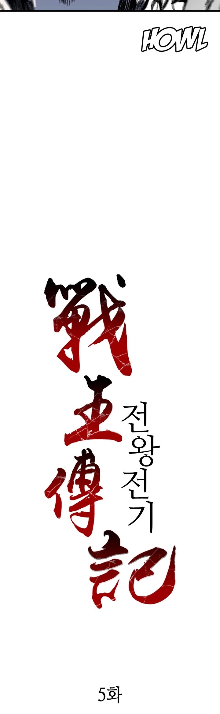 Memoir of the God of War Chap 5 - Next Chap 6