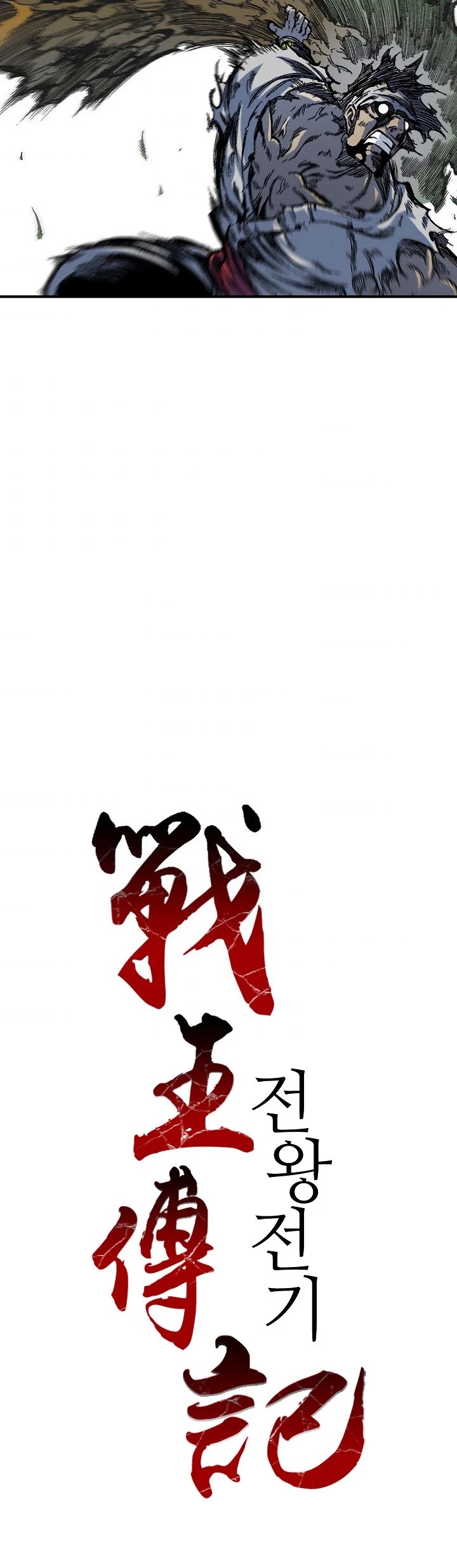 Memoir of the God of War Chap 6 - Next Chap 7