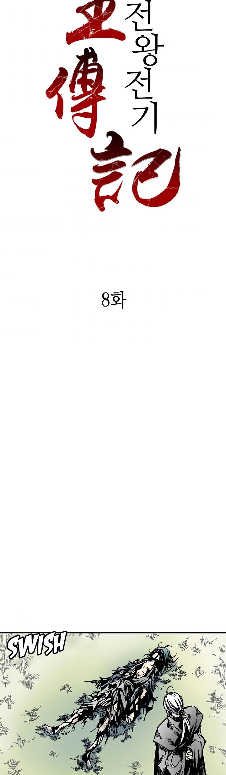 Memoir of the God of War Chap 8 - Next Chap 9