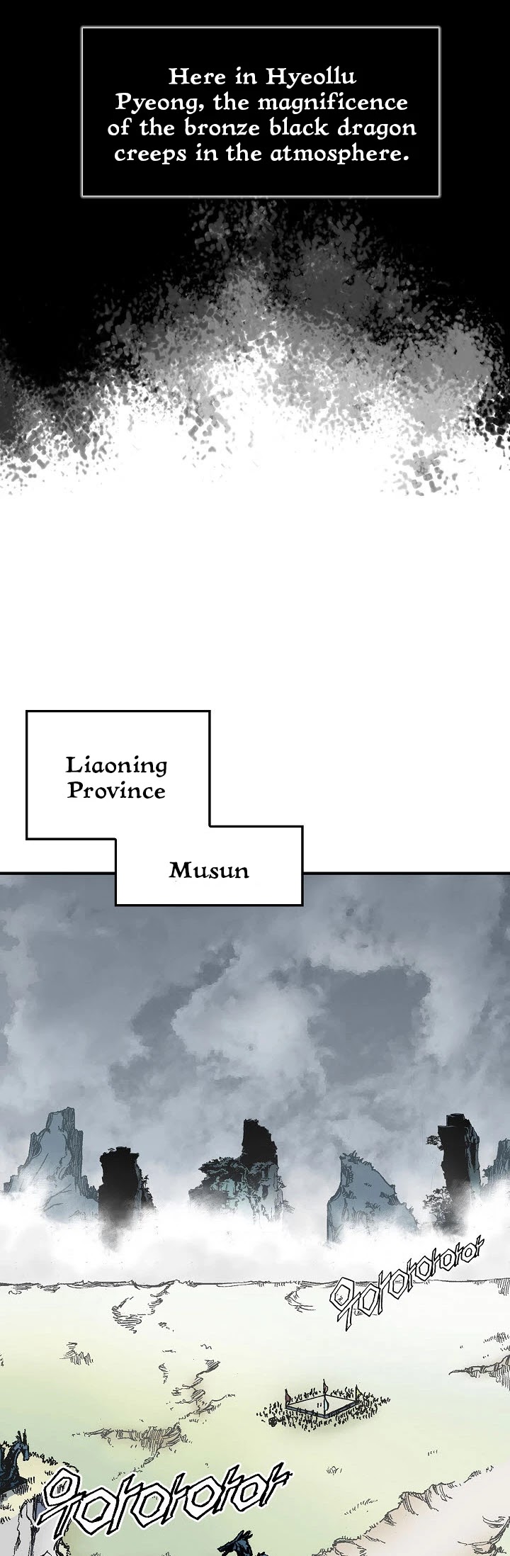 Memoir of the God of War Chap 1 - Next Chap 2
