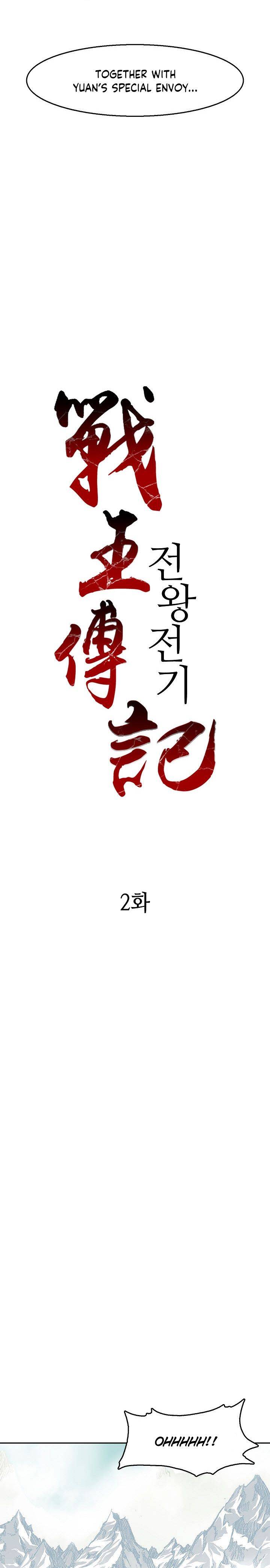 Memoir of the God of War Chap 2 - Next Chap 3