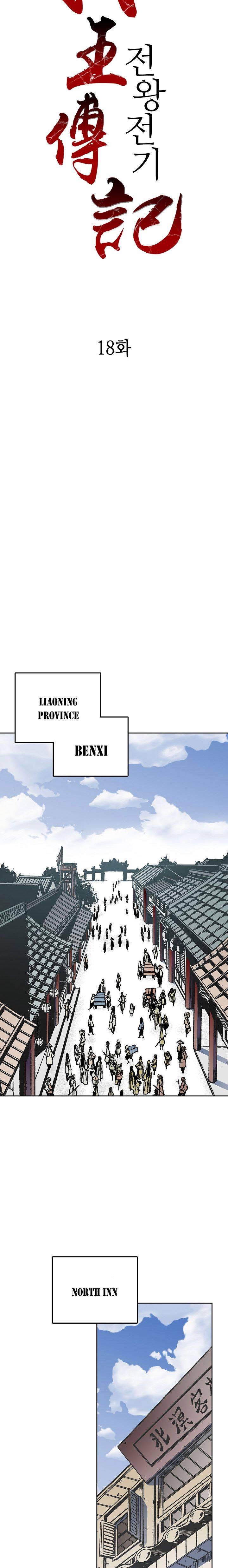 Memoir of the God of War Chap 18 - Next Chap 19