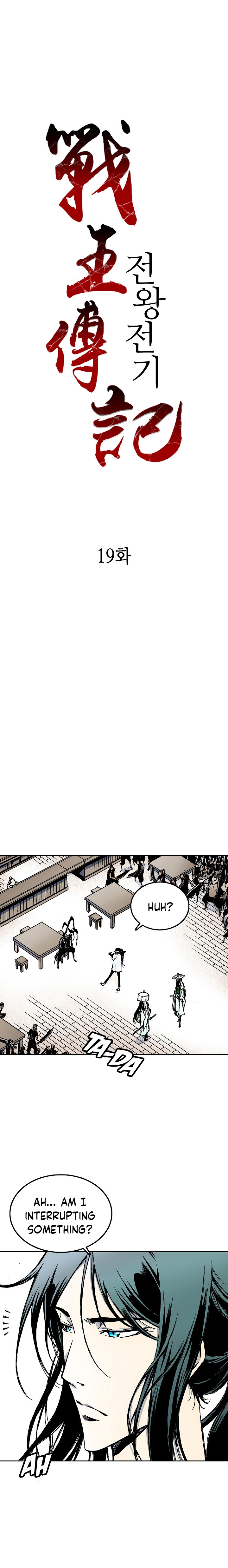 Memoir of the God of War Chap 19 - Next Chap 20