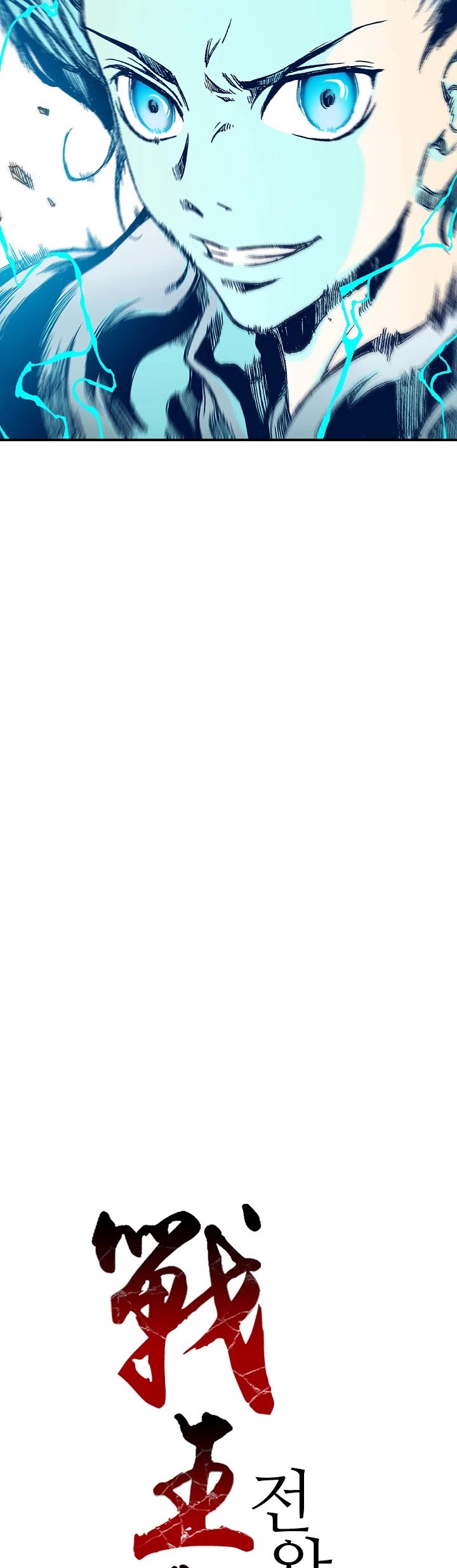 Memoir of the God of War Chap 11 - Next Chap 12