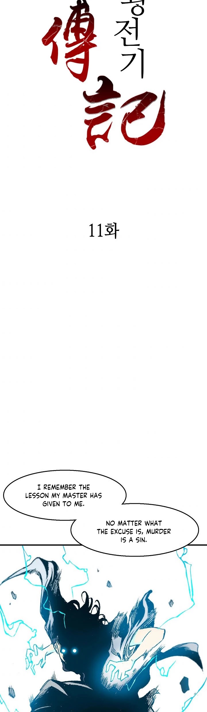 Memoir of the God of War Chap 11 - Next Chap 12