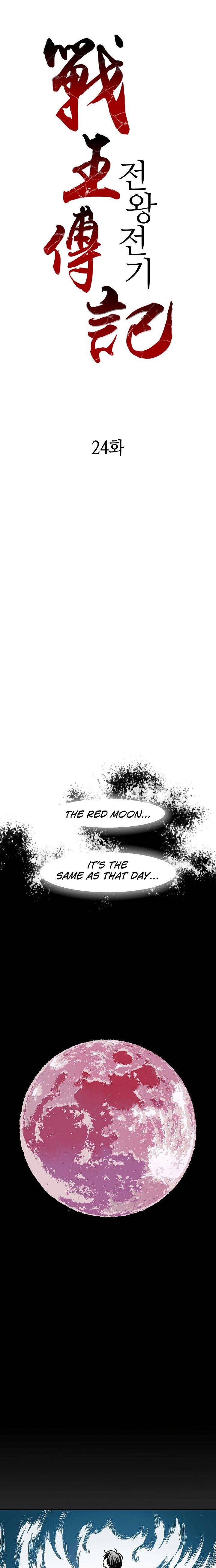 Memoir of the God of War Chap 24 - Next Chap 25