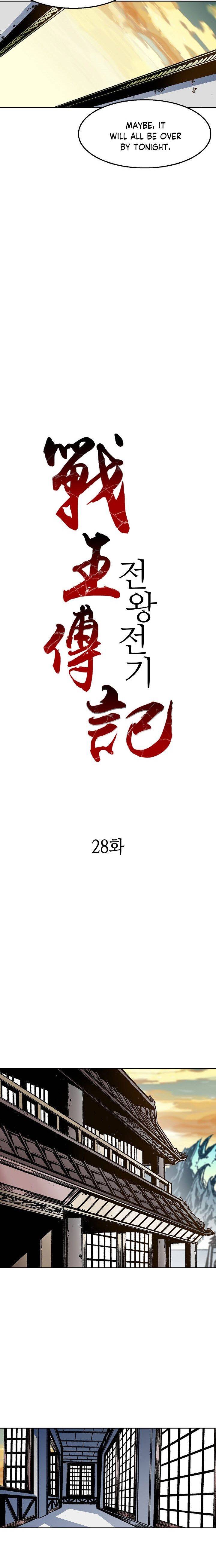 Memoir of the God of War Chap 28 - Next Chap 29