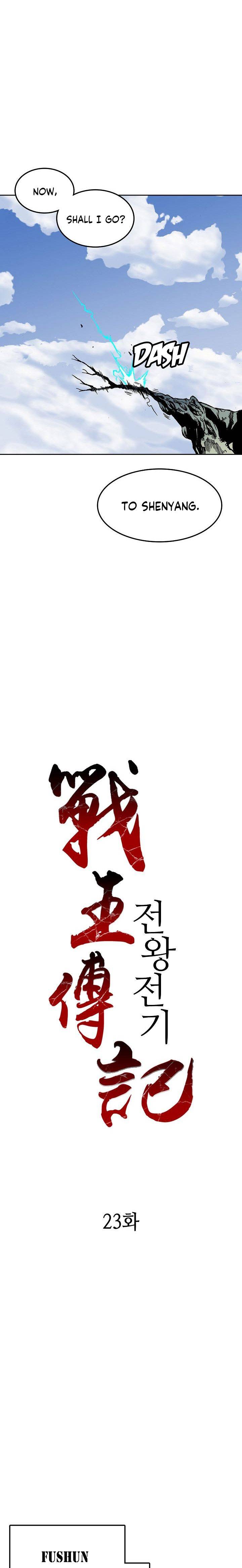 Memoir of the God of War Chap 23 - Next Chap 24