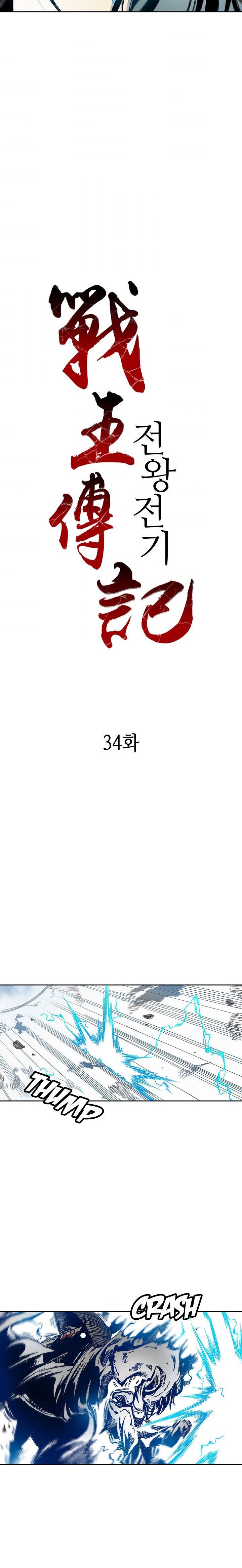 Memoir of the God of War Chap 34 - Next Chap 35