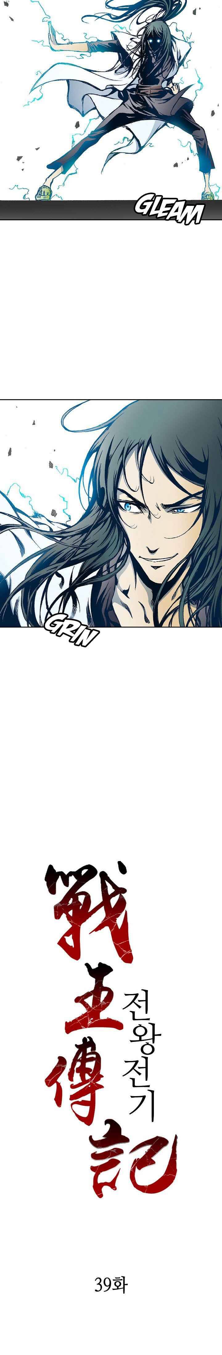 Memoir of the God of War Chap 39 - Next Chap 40