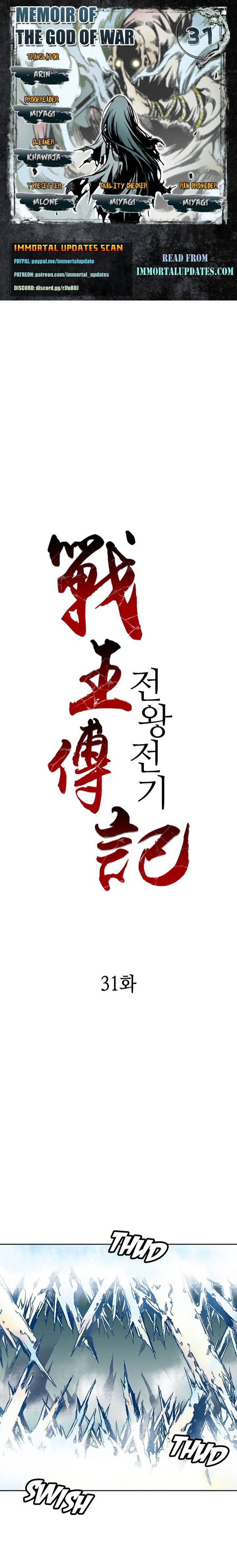Memoir of the God of War Chap 31 - Next Chap 32