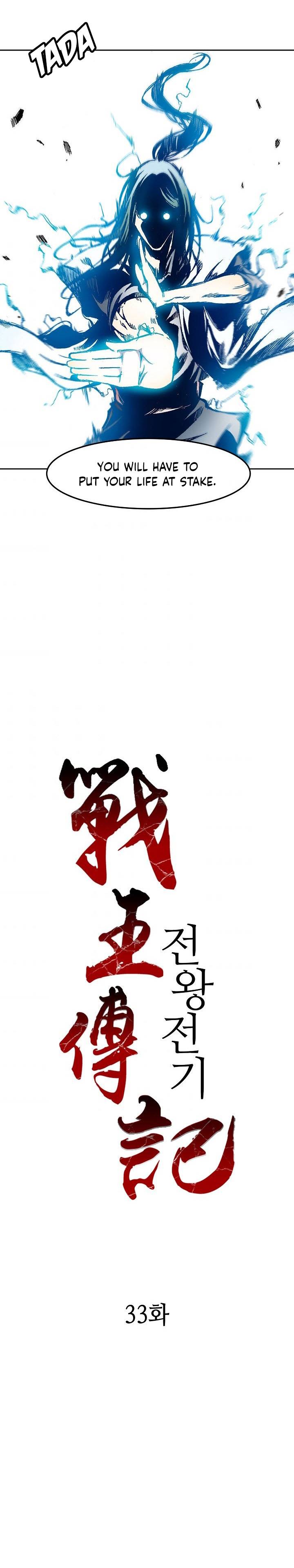 Memoir of the God of War Chap 33 - Next Chap 34