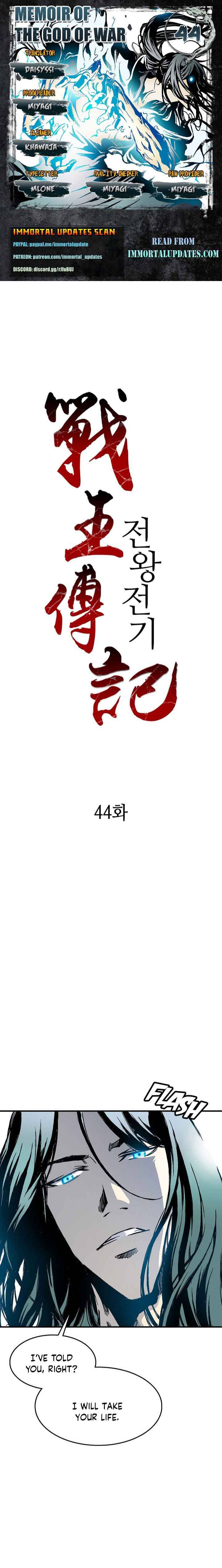 Memoir of the God of War Chap 44 - Next Chap 45