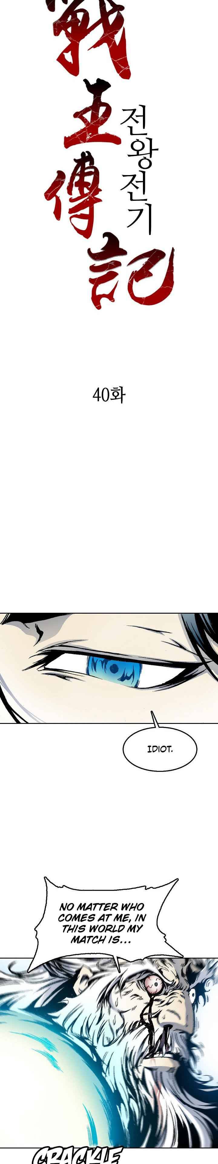 Memoir of the God of War Chap 40 - Next Chap 41