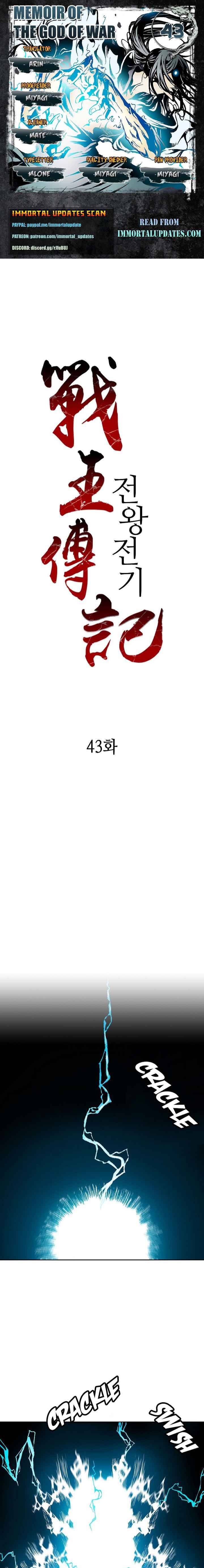 Memoir of the God of War Chap 43 - Next Chap 44