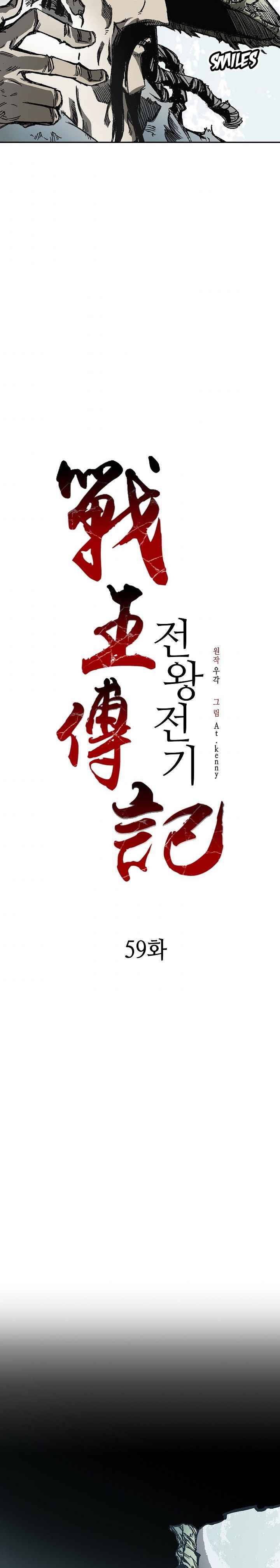 Memoir of the God of War Chap 59 - Next Chap 60