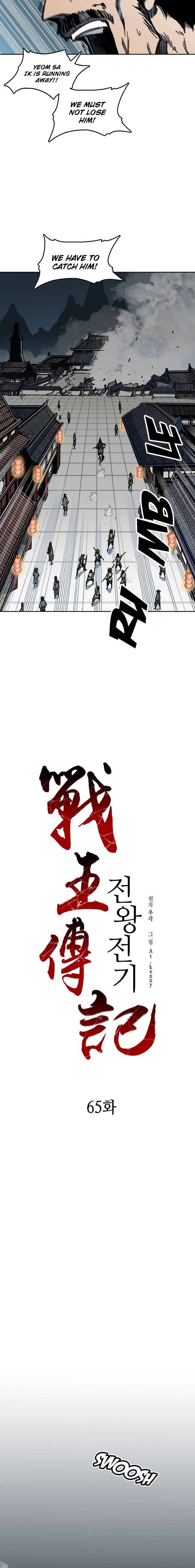 Memoir of the God of War Chap 65 - Next Chap 66