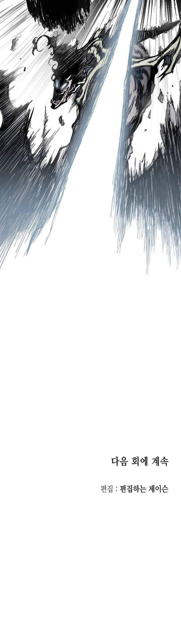 Memoir of the God of War Chap 61 - Next Chap 62