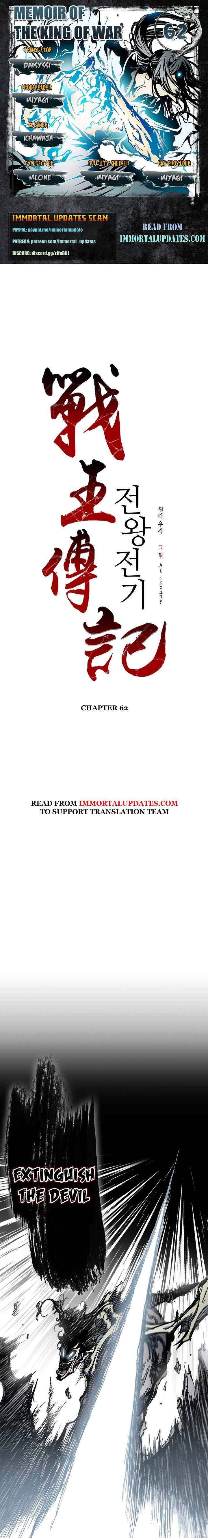 Memoir of the God of War Chap 62 - Next Chap 63