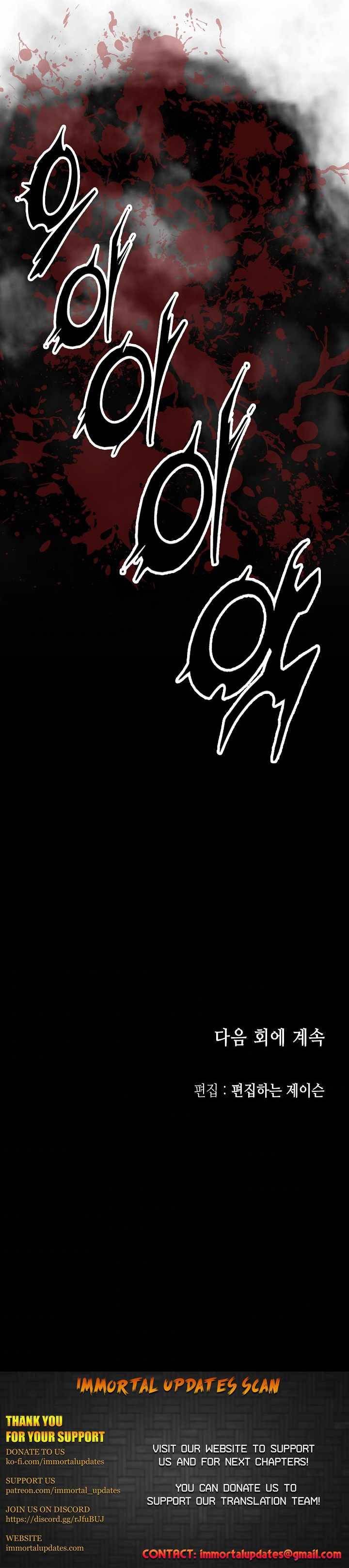 Memoir of the God of War Chap 74 - Next Chap 75