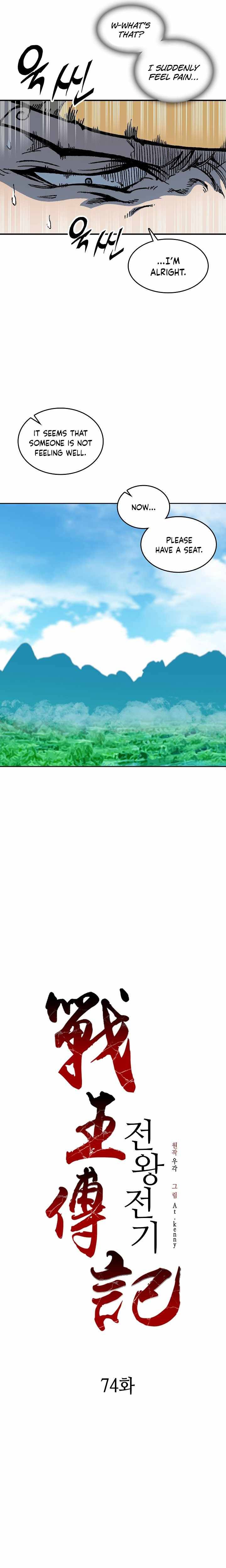 Memoir of the God of War Chap 74 - Next Chap 75