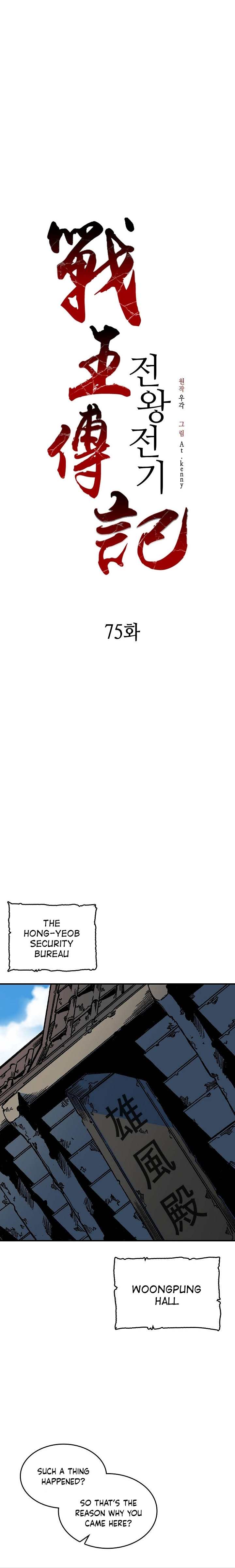 Memoir of the God of War Chap 75 - Next Chap 76