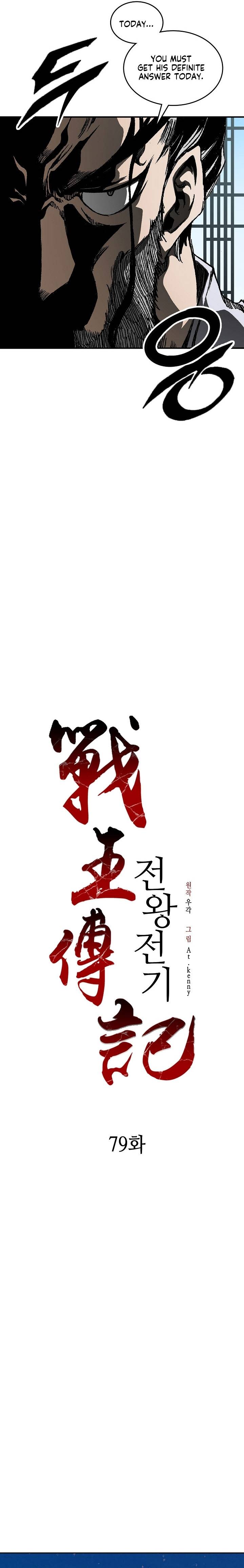 Memoir of the God of War Chap 79 - Next Chap 80