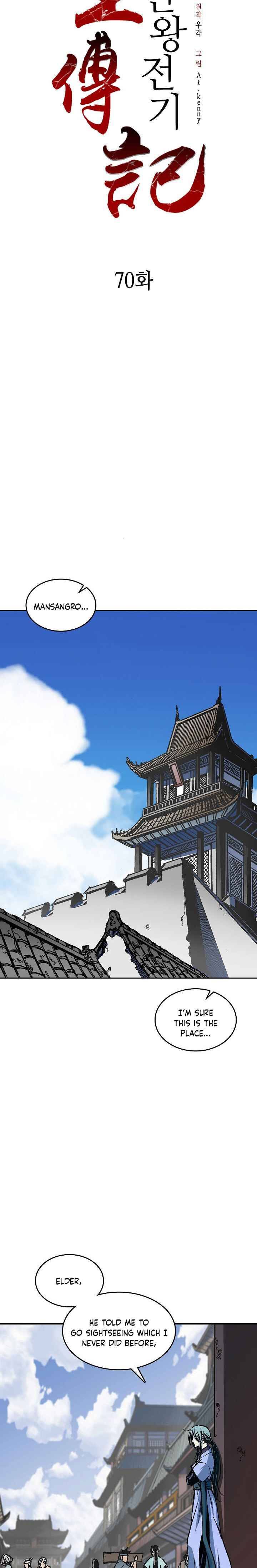 Memoir of the God of War Chap 70 - Next Chap 71