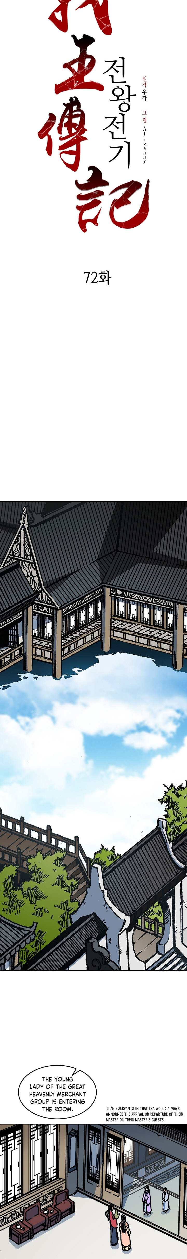 Memoir of the God of War Chap 72 - Next Chap 73