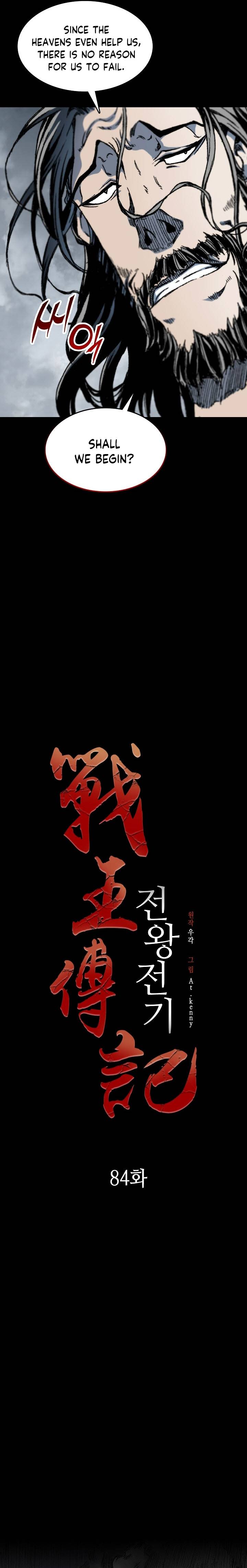 Memoir of the God of War Chap 84 - Next Chap 85