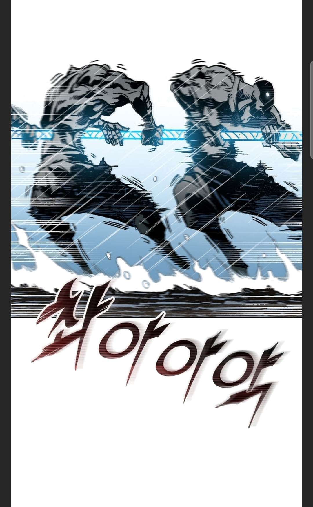 Memoir of the God of War Chap 85 - Next Chap 86