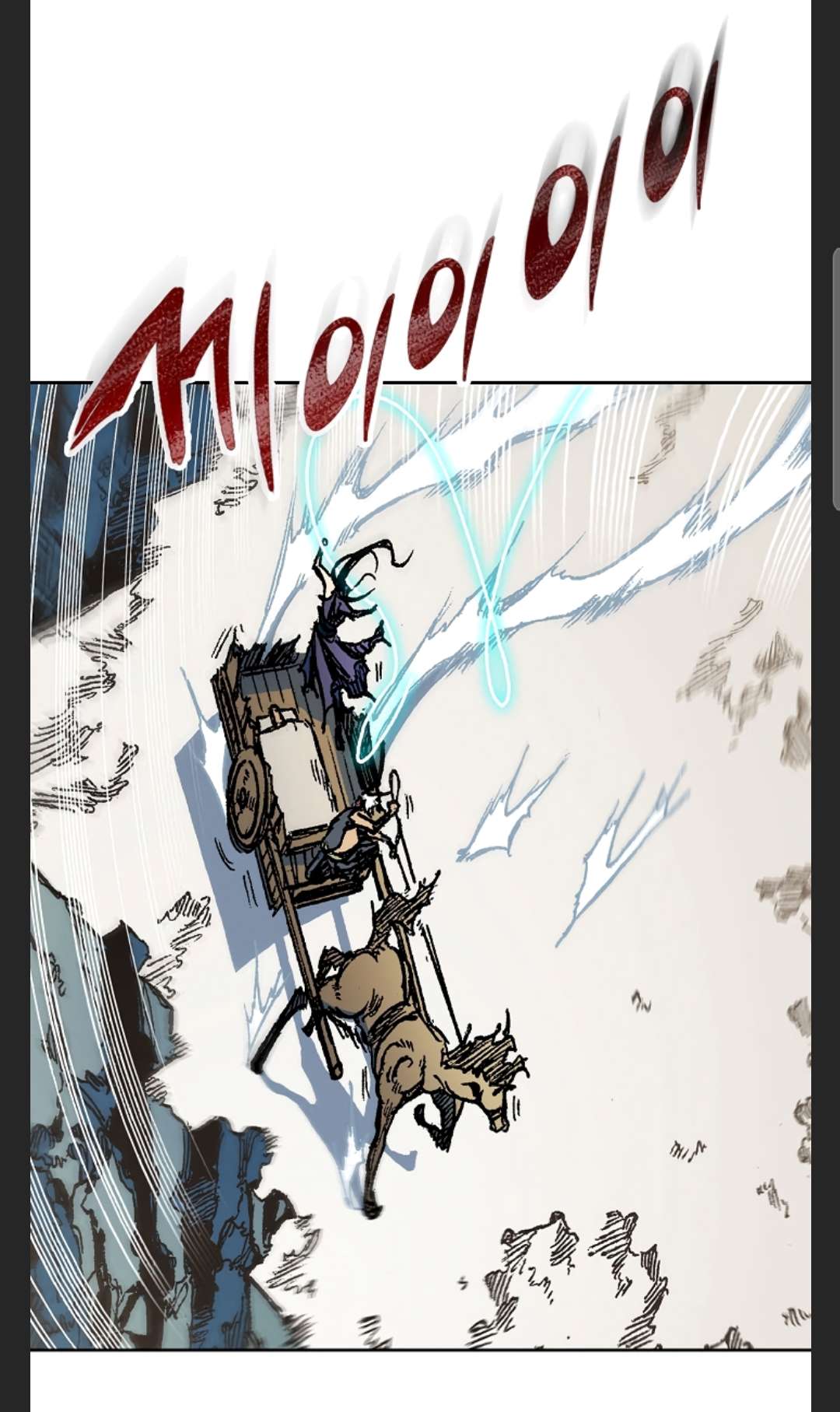 Memoir of the God of War Chap 86 - Next Chap 87