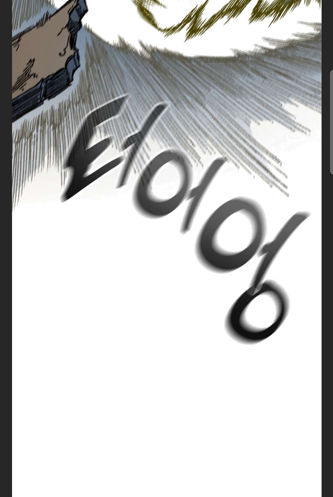 Memoir of the God of War Chap 86 - Next Chap 87