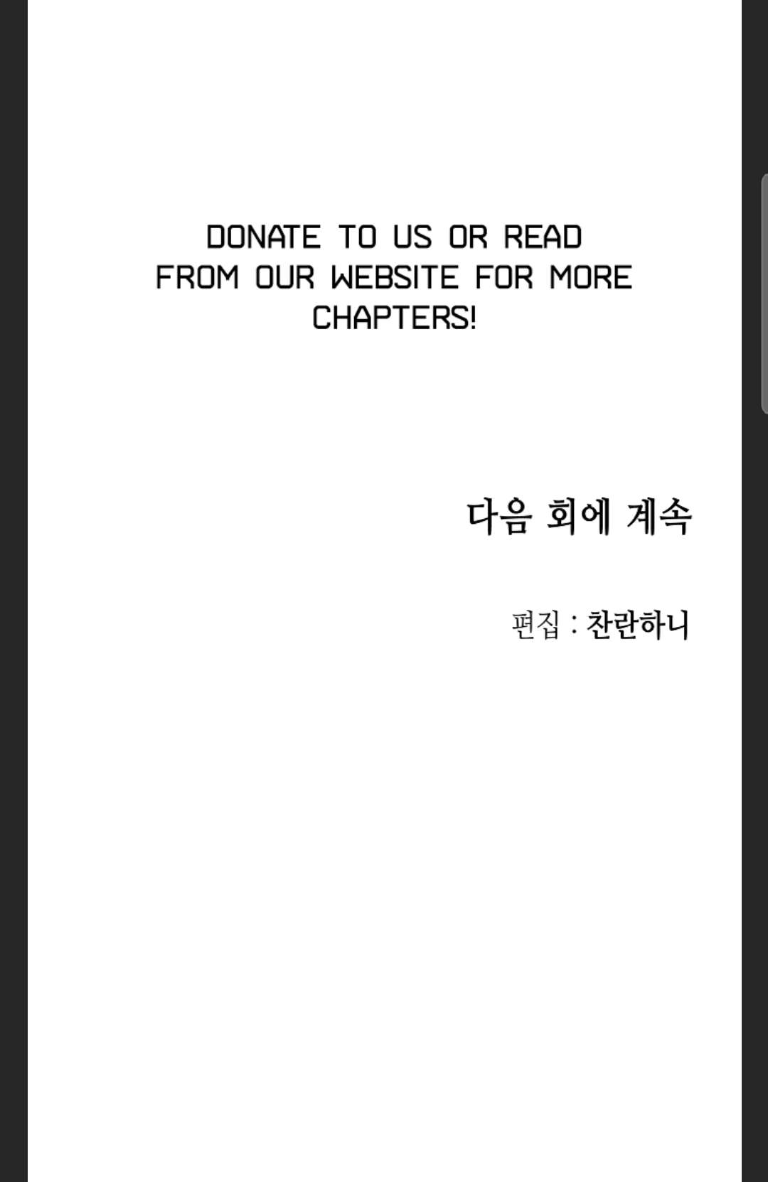 Memoir of the God of War Chap 86 - Next Chap 87