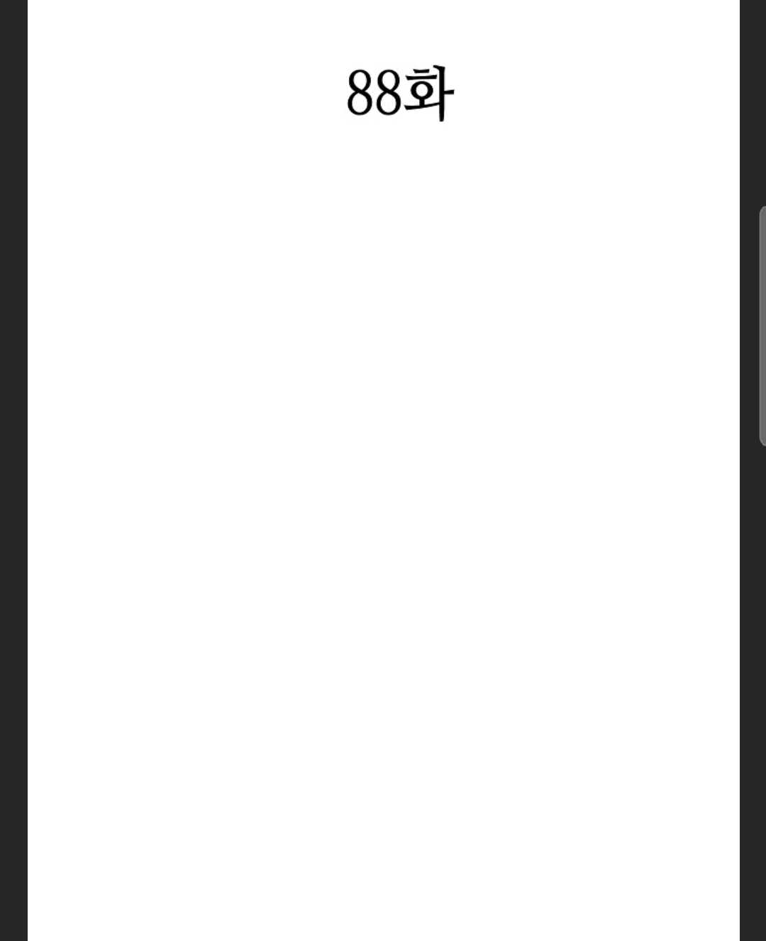 Memoir of the God of War Chap 88 - Next Chap 89