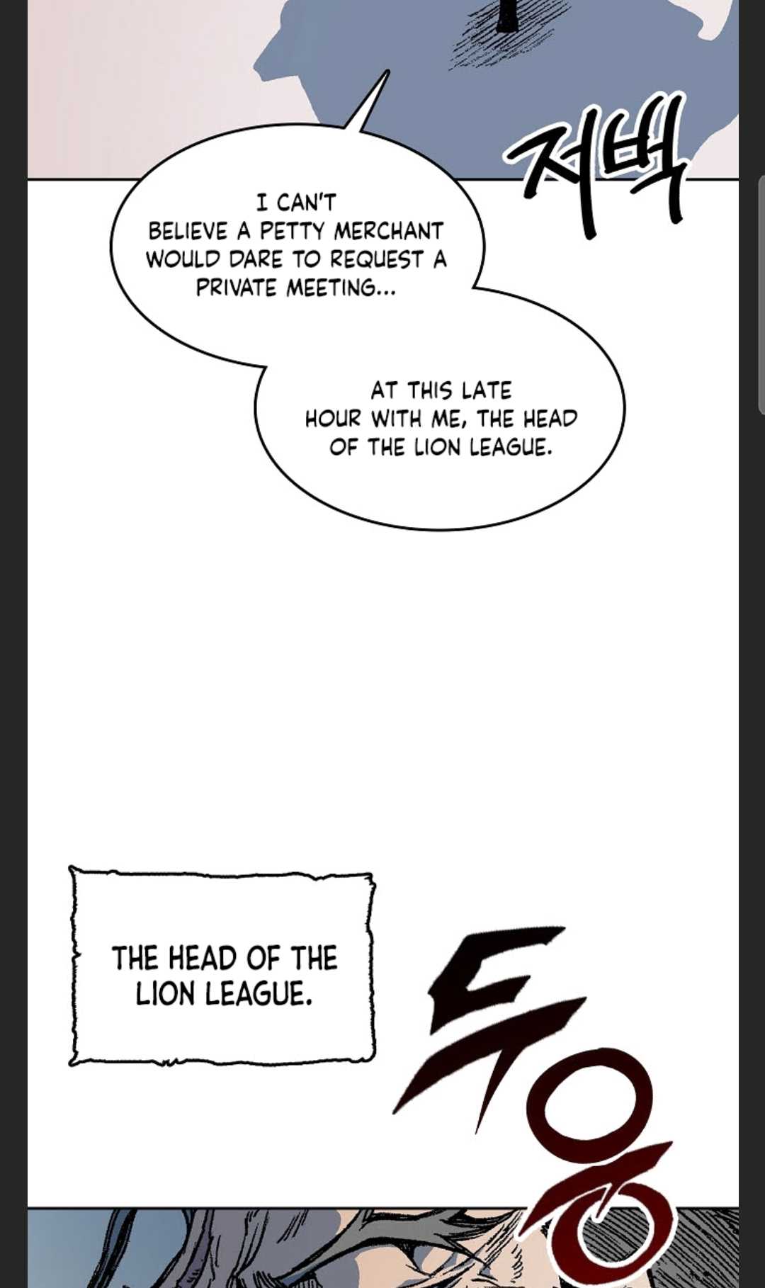 Memoir of the God of War Chap 88 - Next Chap 89
