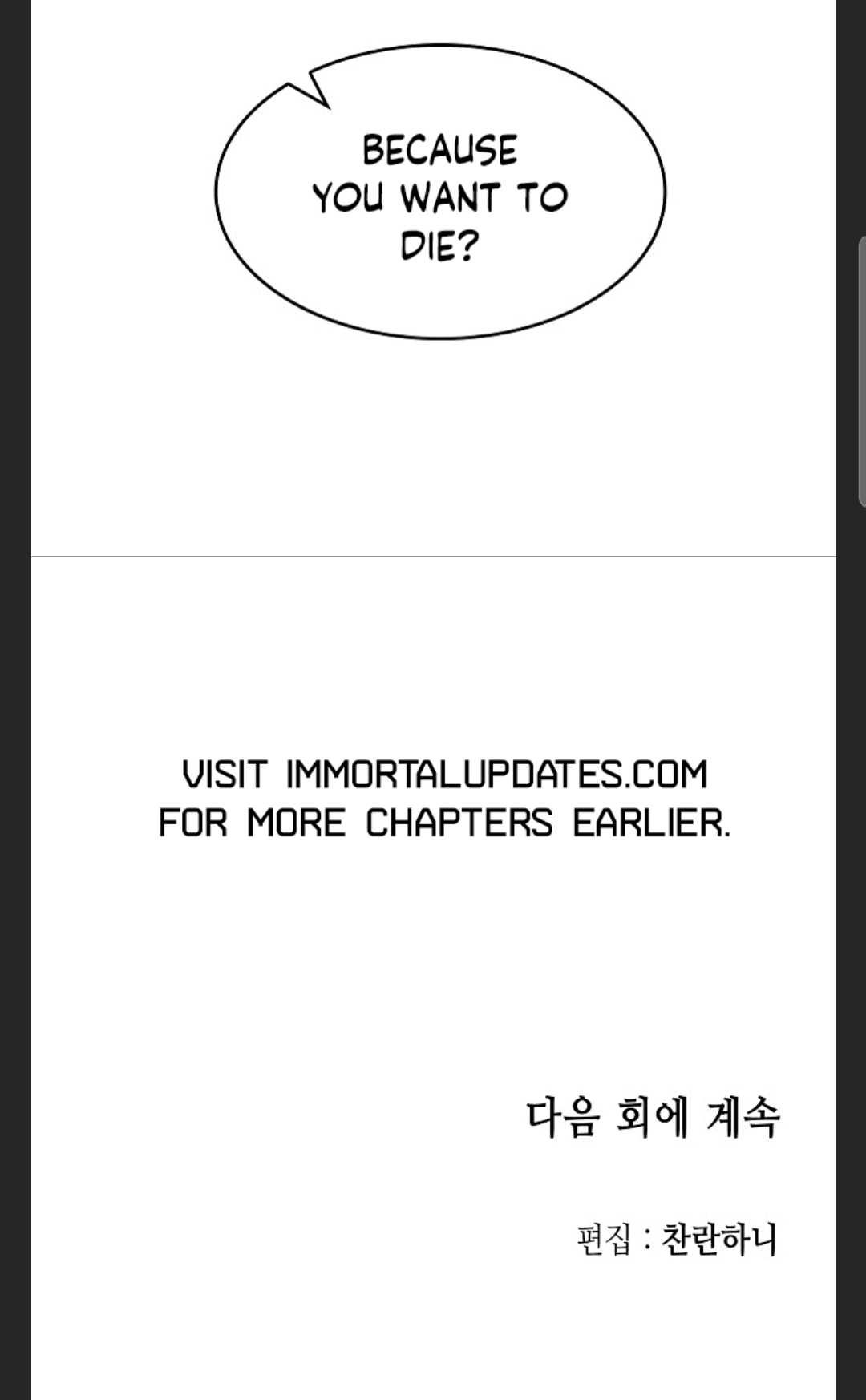 Memoir of the God of War Chap 88 - Next Chap 89
