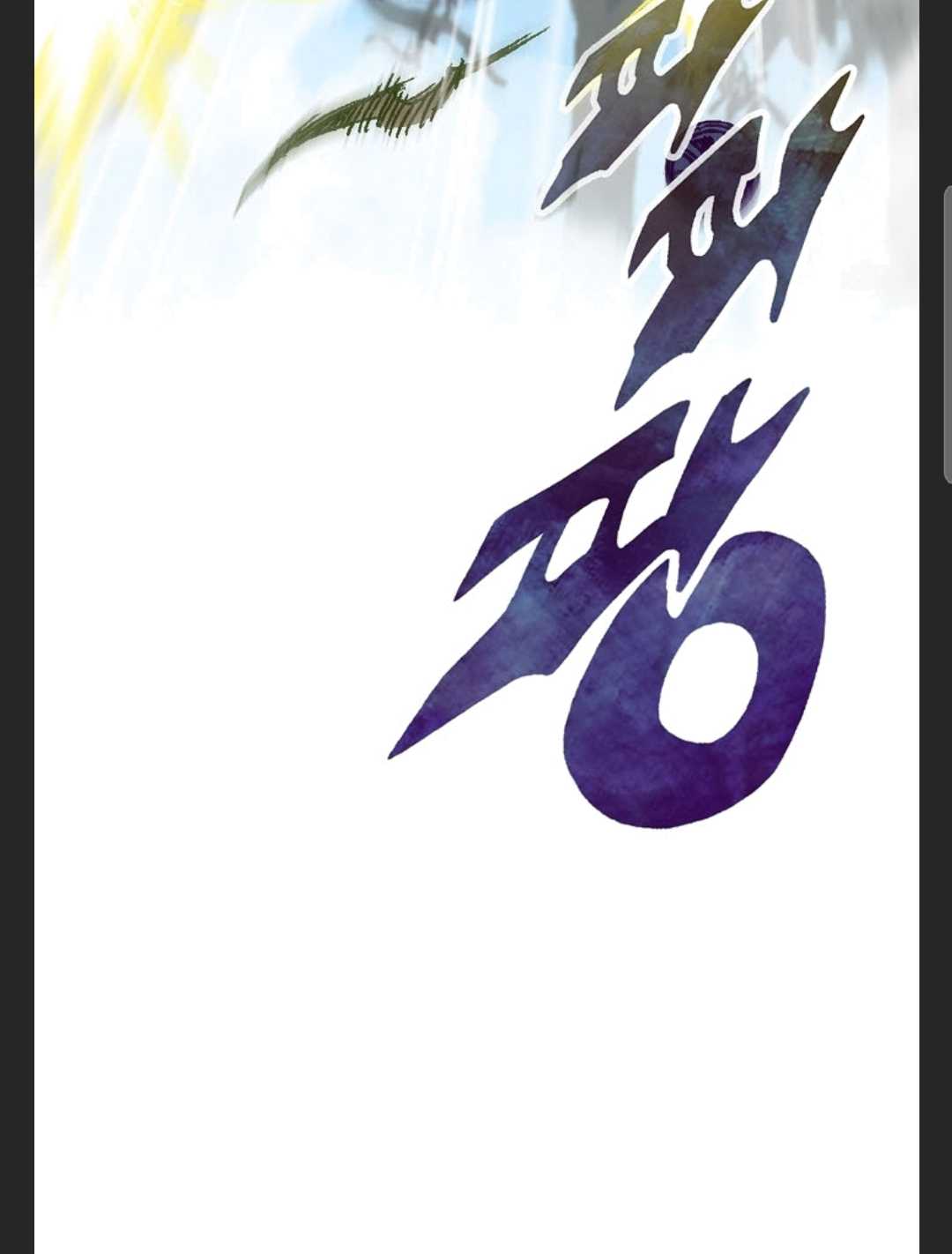 Memoir of the God of War Chap 88 - Next Chap 89