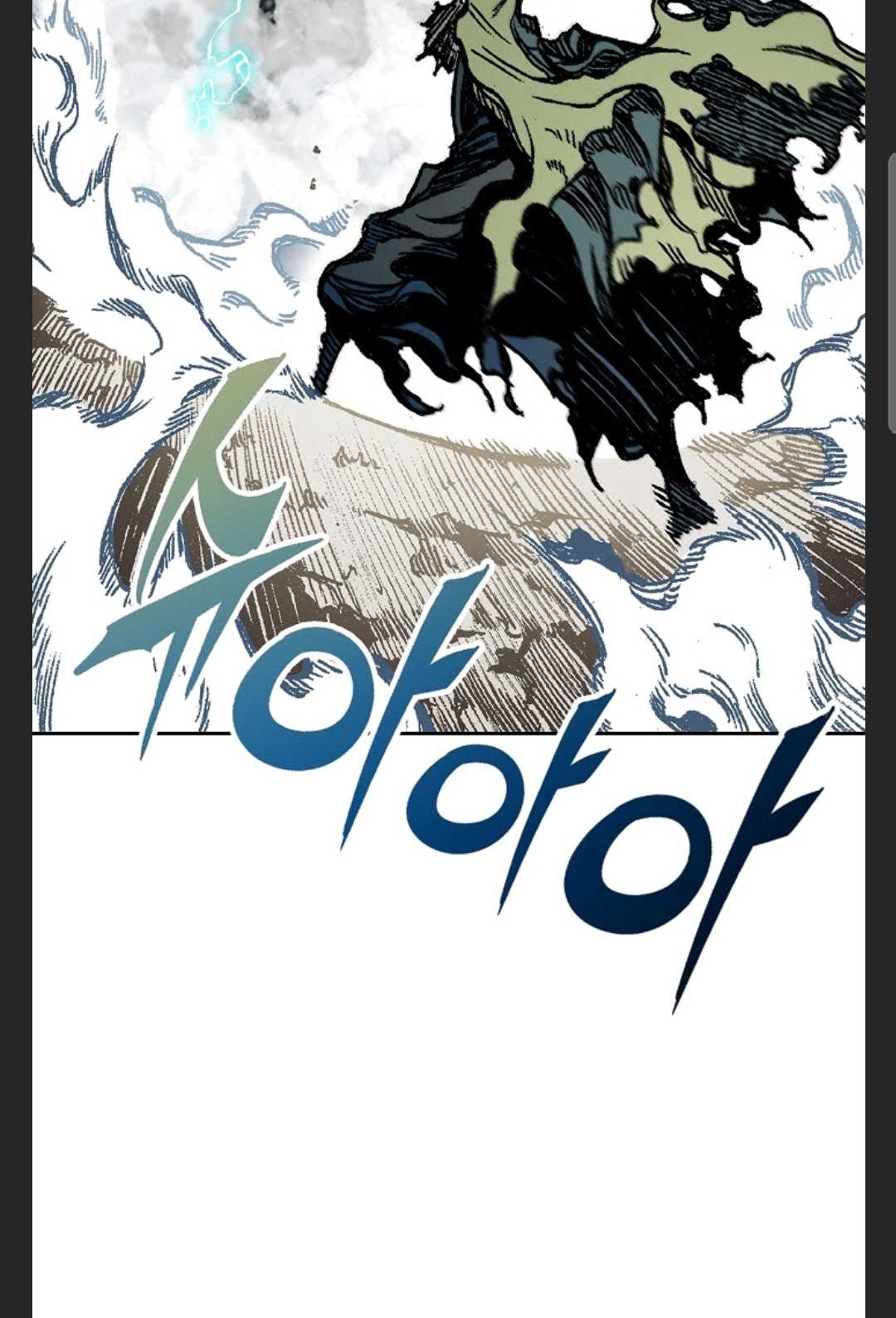 Memoir of the God of War Chap 88 - Next Chap 89