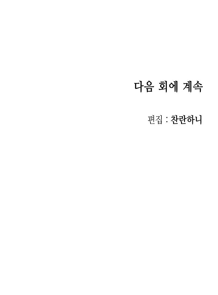 Memoir of the God of War Chap 89 - Next Chap 90