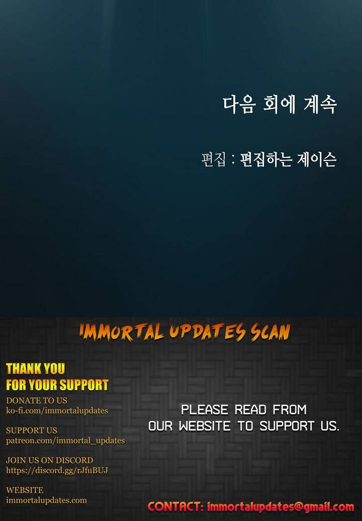 Memoir of the God of War Chap 80 - Next Chap 81