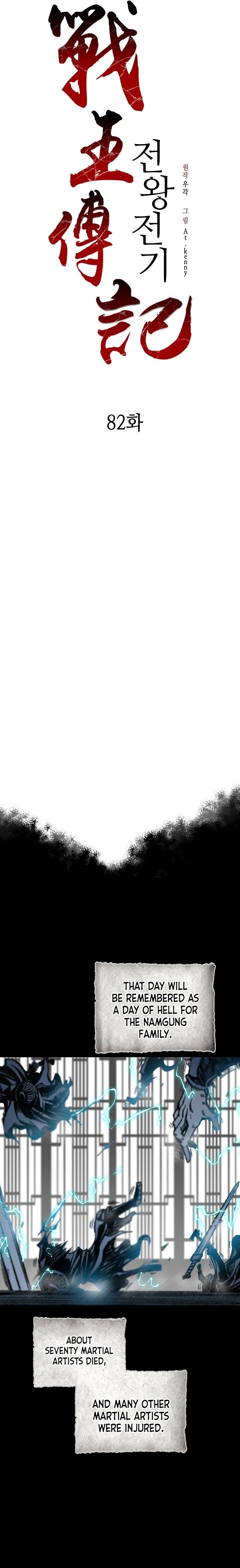 Memoir of the God of War Chap 82 - Next Chap 83