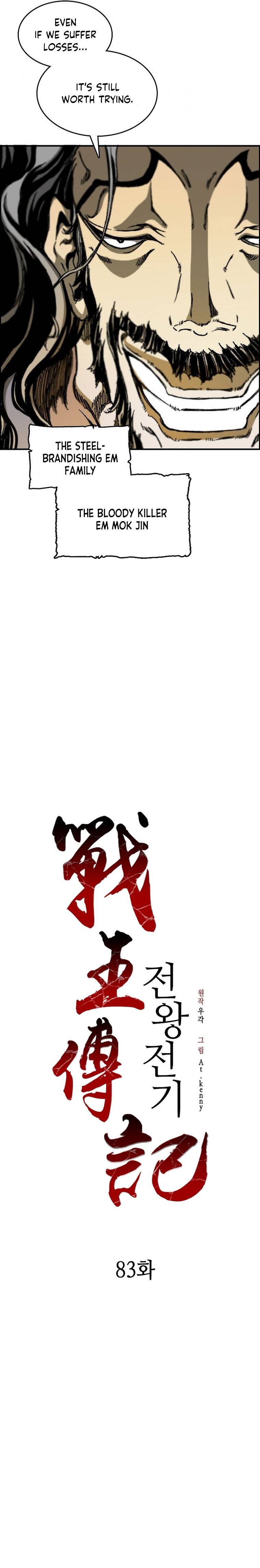 Memoir of the God of War Chap 83 - Next Chap 84