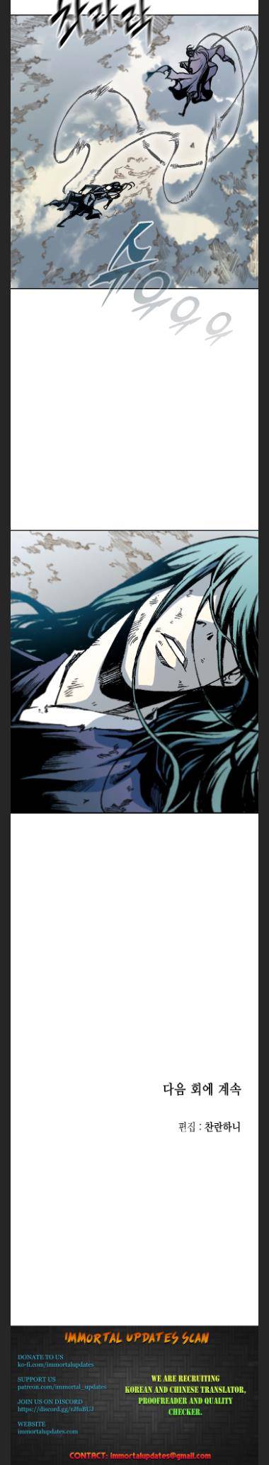 Memoir of the God of War Chap 98 - Next Chap 99