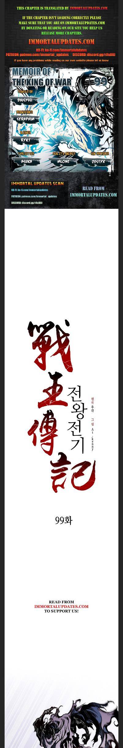 Memoir of the God of War Chap 99 - Next Chap 100