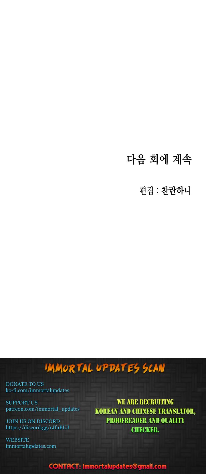 Memoir of the God of War Chap 90 - Next Chap 91