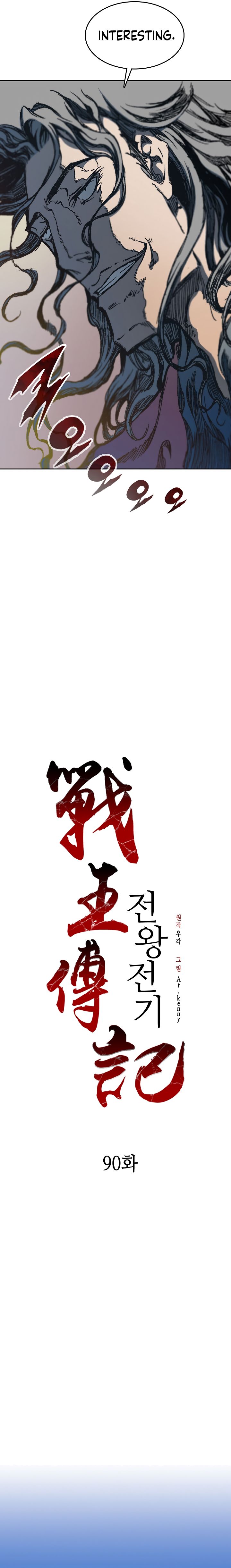 Memoir of the God of War Chap 90 - Next Chap 91