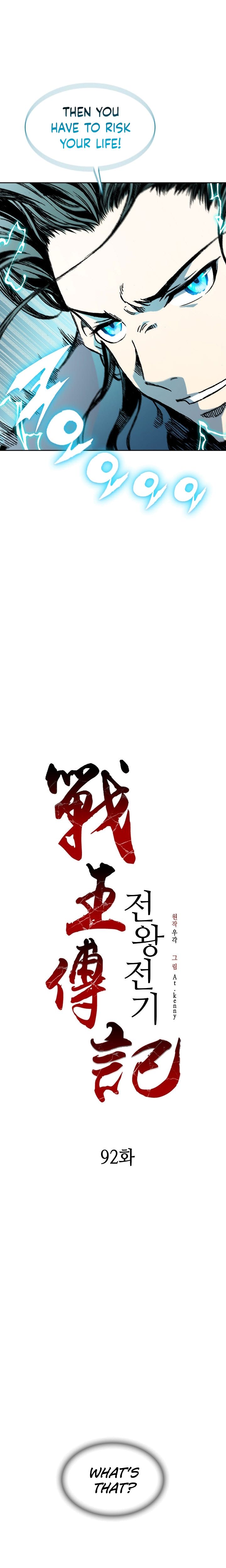 Memoir of the God of War Chap 92 - Next Chap 93